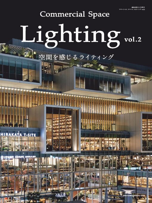 Title details for Commercial Space Lighting by SHOTENKENCHIKUSHA CO., LTD. - Wait list